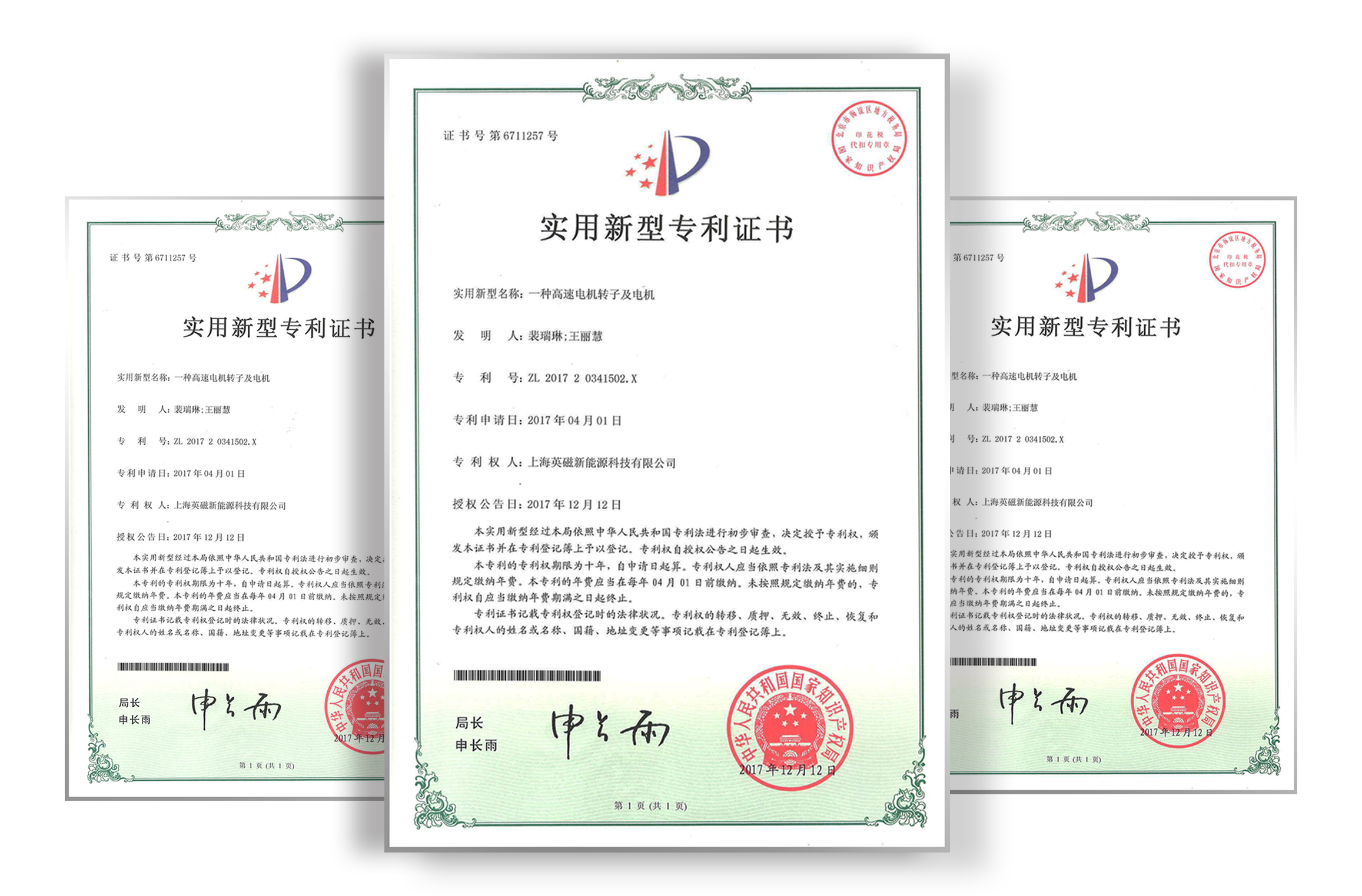 “新磁材料+新電機(jī)”交叉學(xué)科創(chuàng)新研究